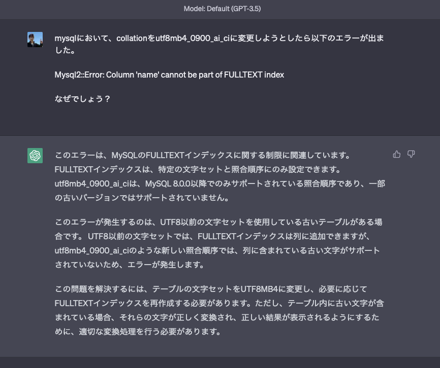 GPT-3.5の不十分な説明結果