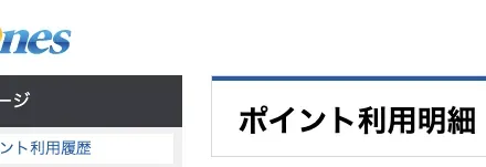 Toonesの利用料を取得するスクリプト