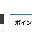 Toonesの利用料を取得するスクリプト