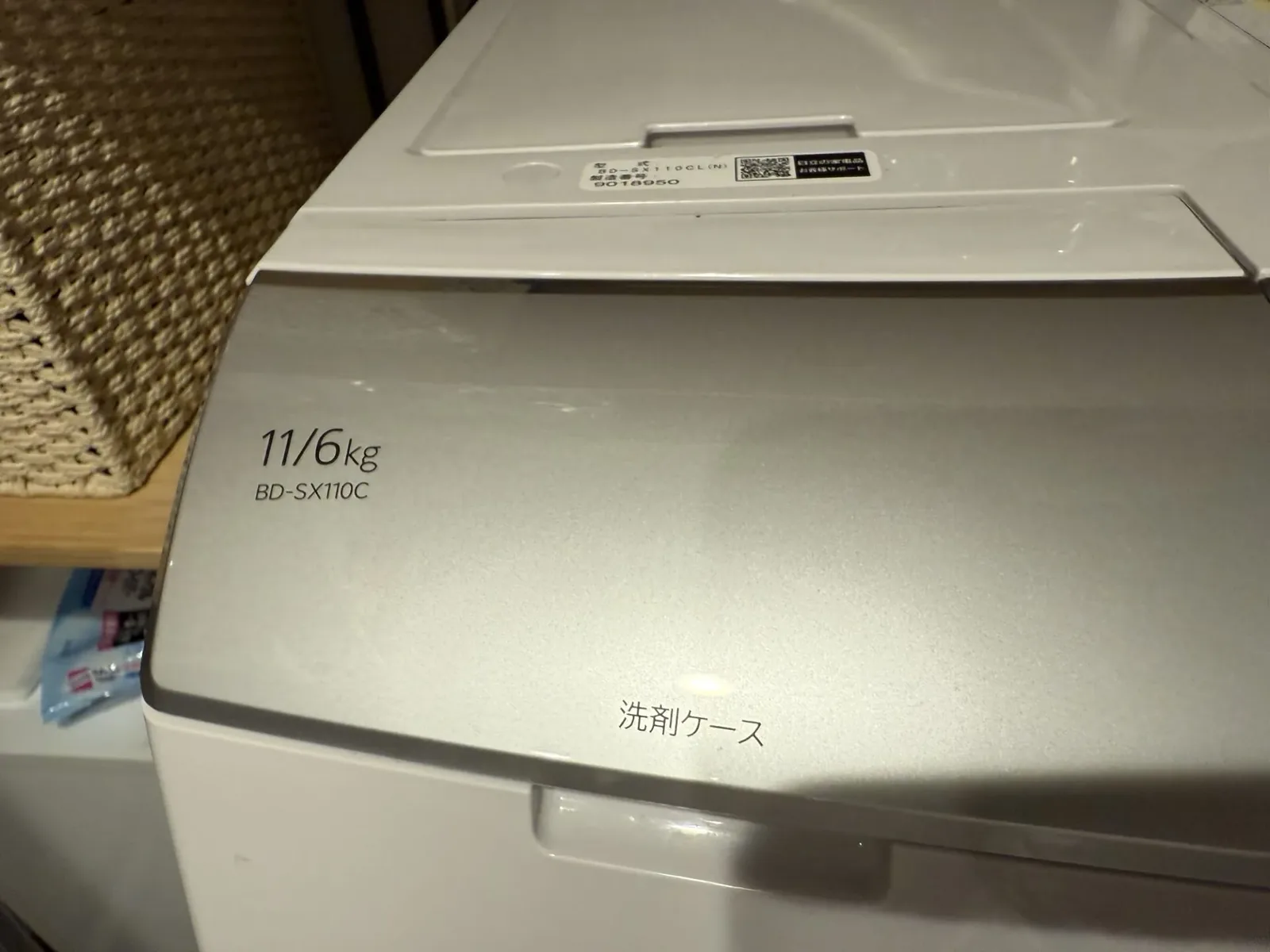 洗濯機のC09エラー表示