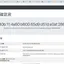 So-netから配られたDNSサーバがAAAAレコードを返してくれない