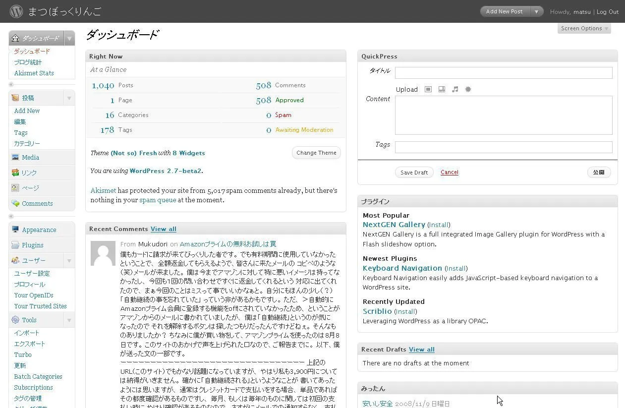 wordpress2.7 wordpress2.7